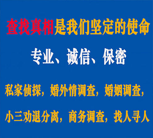 关于浑源睿探调查事务所